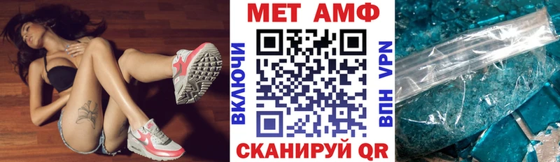 АМФЕТАМИН Premium  купить закладку  Шилка 