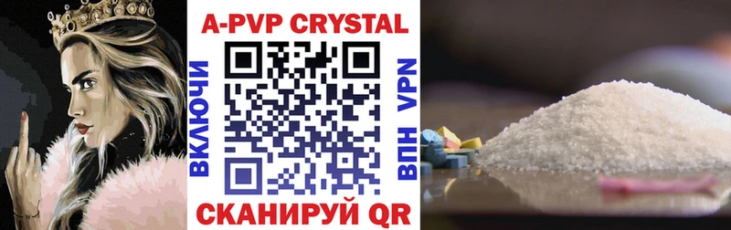 Alpha PVP крисы CK  купить наркотик  Шилка 