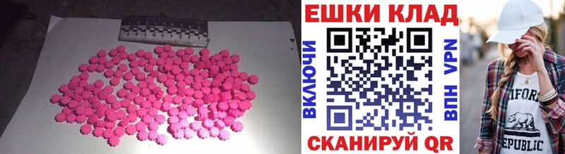 ЭКСТАЗИ 250 мг  купить  сайты  Шилка 