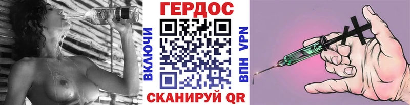ГЕРОИН Heroin  Шилка 