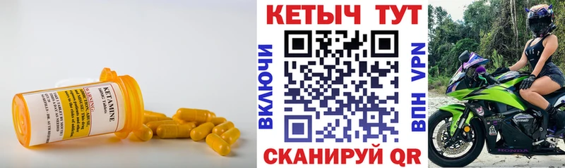 КЕТАМИН ketamine  Шилка 