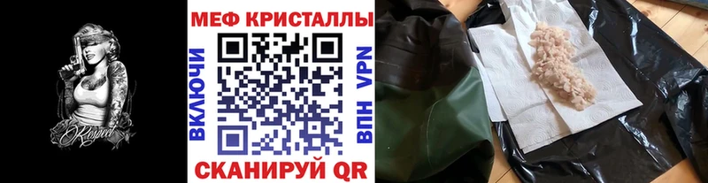 МЯУ-МЯУ 4 MMC  магазин продажи наркотиков  блэк спрут ссылки  Шилка 