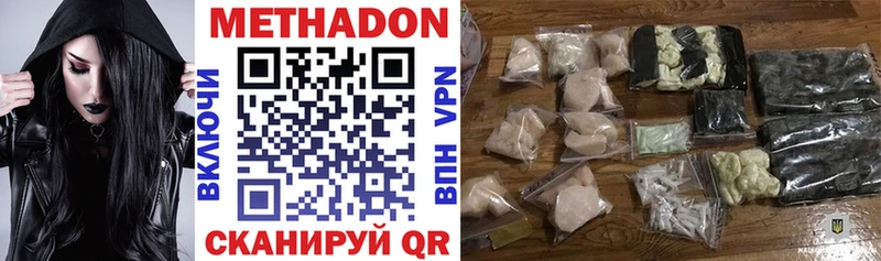 купить наркотик  Шилка  МЕТАДОН мёд 